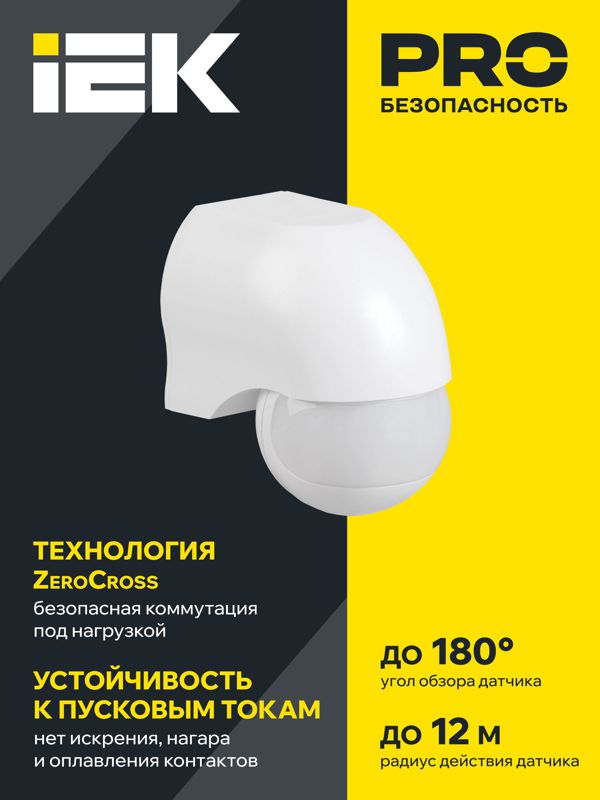 Детектор движения ДД 010 1100Вт угол обз. 180град. дальн. 10м IP44 черн. IEK LDD10-010-1100-002