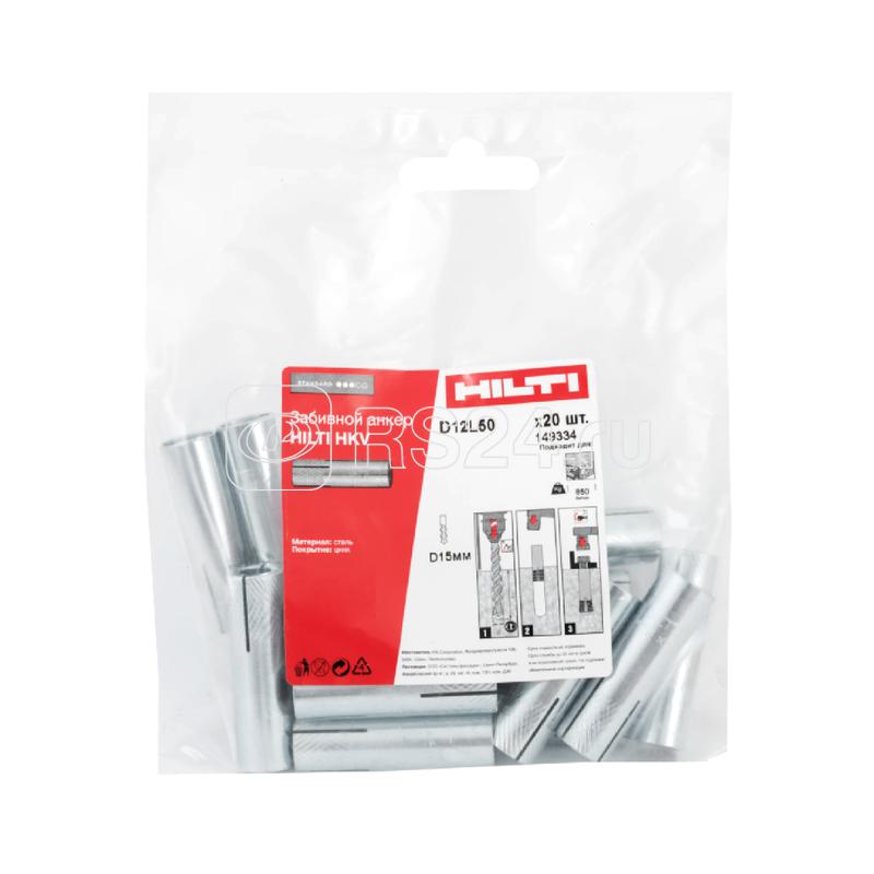 Анкер забивной HKV M12х50 2128004 (пакет) (уп.20шт) Hilti 149334