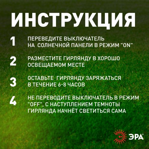 Гирлянда садовая ERADG012-07 10 подсвеч. светодиодами фламинго Эра Б0038508
