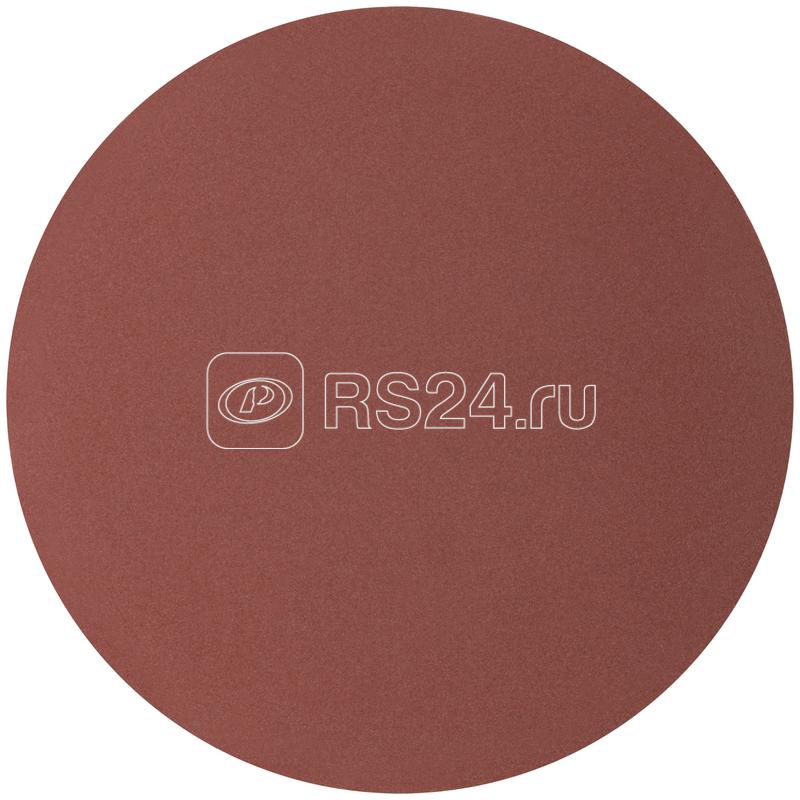 Круг абразивный шлифовальный на ворсовой основе под "липучку" Р220 125мм Profi (уп.5шт) Cutop 85-609