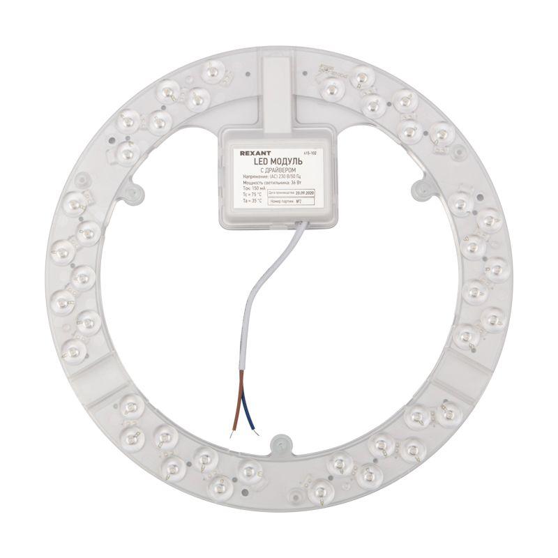 Модуль светодиодный с драйвером 36Вт 2700-6500К LED диммируемый через выключатель Rexant 615-102