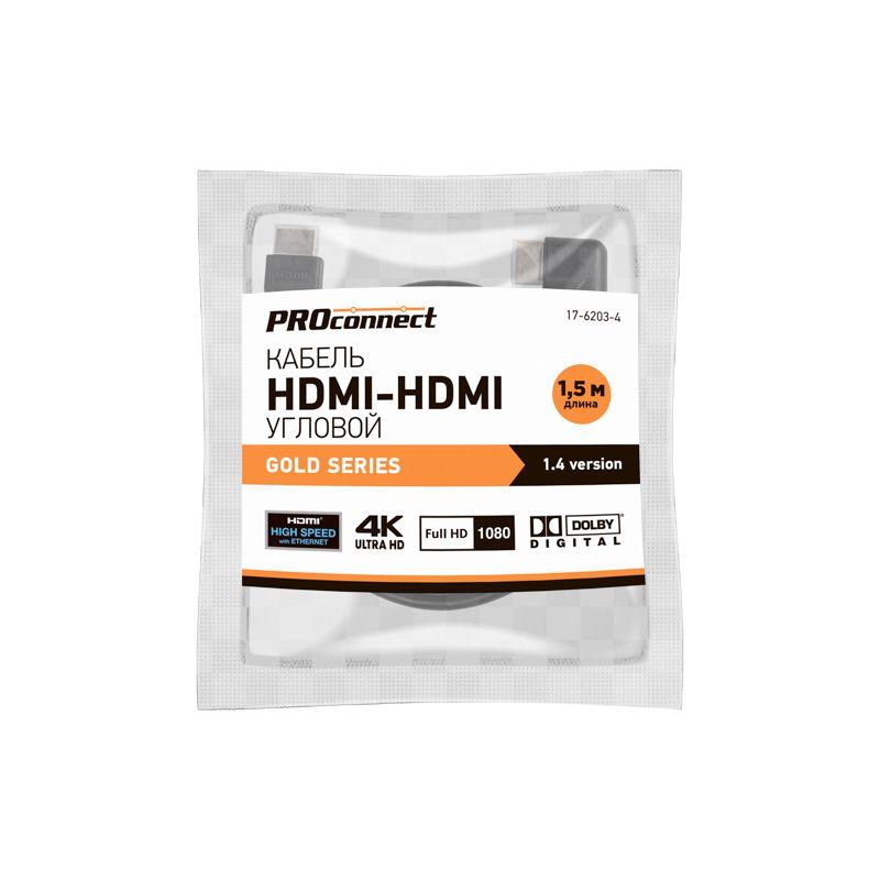 Кабель HDMI - HDMI 1.4 угловой 1.5м Gold PROCONNECT 17-6203-4