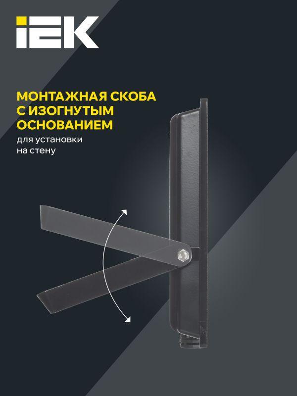 Прожектор светодиодный СДО 06-70 IP65 4000К черн. IEK LPDO601-070-40-K02