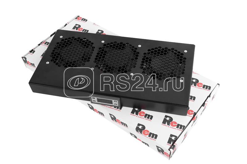 Модуль вентиляторный R-FAN-3K-1U-9005 3 вентилятора с контроллером черн. Rem 1500771