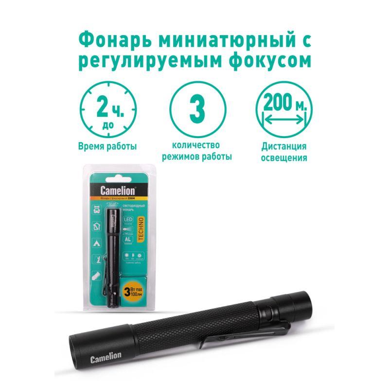 Фонарь LED51533 LED XPE ZOOM 3 режима 2хLR03 алюм. черн. (открывающ. блист.) Camelion 14535