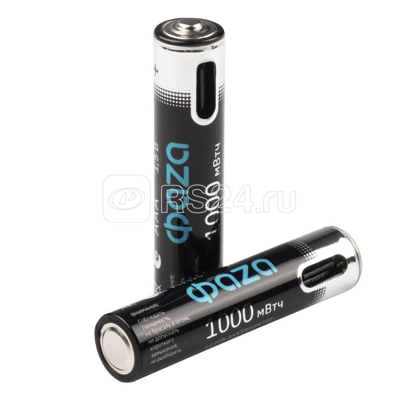 Аккумулятор литиевый AAA 1.5В Li-Ion 1000мВт.ч 660мА.ч зарядка от Type-C шнур в комплекте BL-2 (уп.2шт) ФАZА 5061637