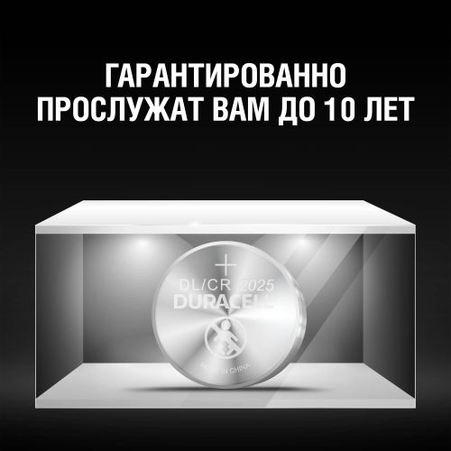 Элемент питания литиевый CR2025-2BL (блист.2шт) Duracell Б0037272