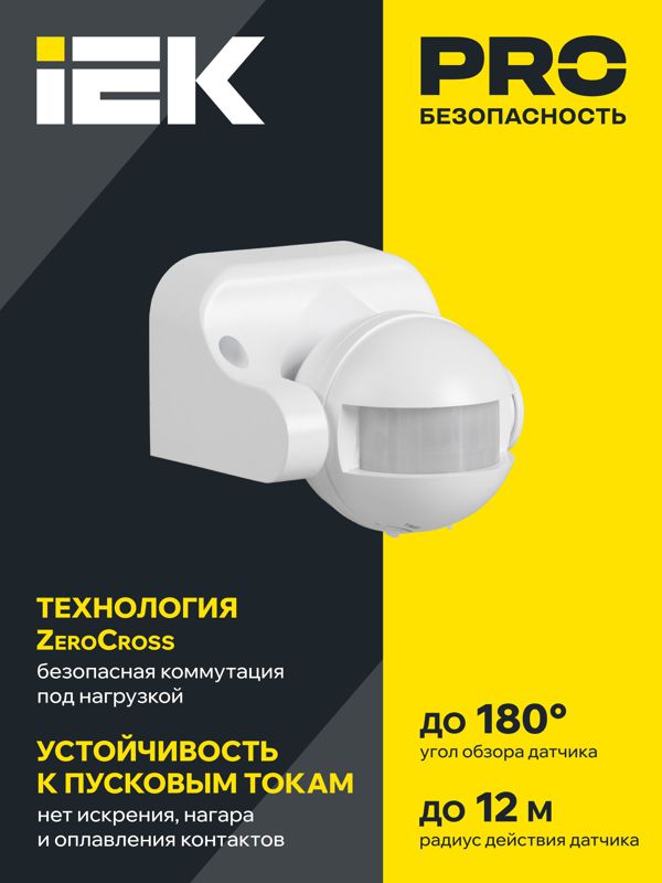 Детектор движения ДД 009 1100Вт угол обз. 180град. дальн. 12м IP44 черн. IEK LDD10-009-1100-002