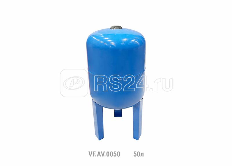 Гидроаккумулятор вертикальный AV 50л (с выс. ножками) (15шт/пал) син. VALFEX VF.AV.0050