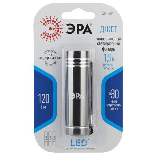 Фонарь UB-401 универс. Джет 1.5Вт COB алюм. 3хAAA блист. ЭРА Б0029192