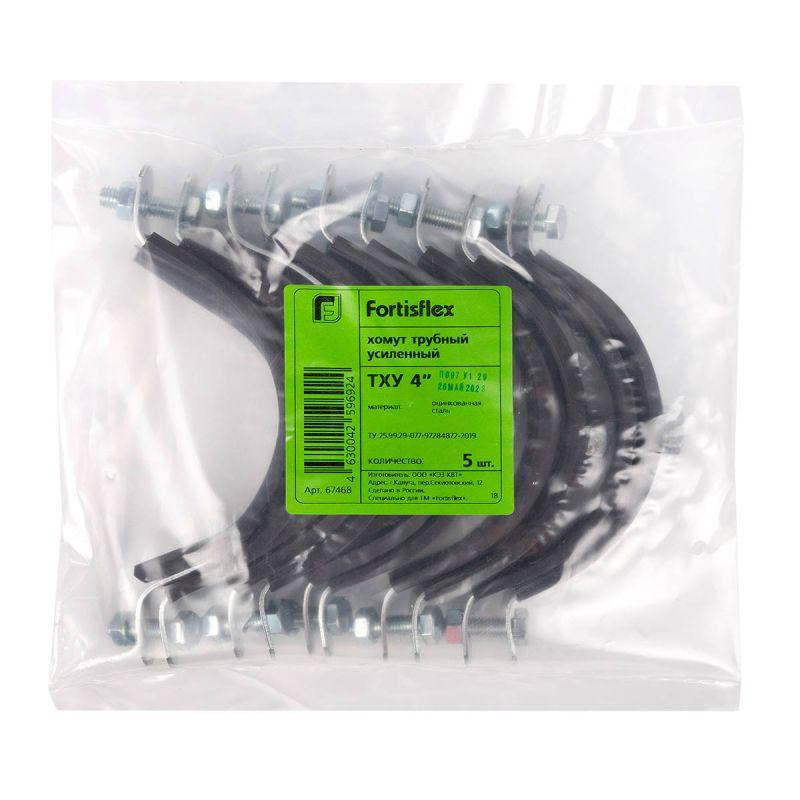 Хомут трубный усиленный ТХУ 4дюйм (108-116мм) M12 Fortisflex 67468