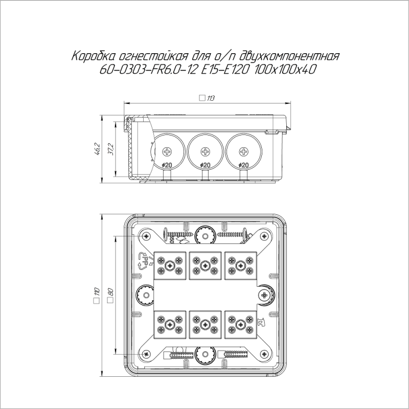 Коробка огнестойкая ОП 100х100х40мм Е15-Е120 двухкомпонентн. Промрукав 60-0303-9005-FR6.0-12