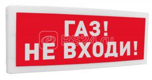 Оповещатель световой адресный С2000-ОСТ исп.04 "Газ! Не входи!" Болид 261765