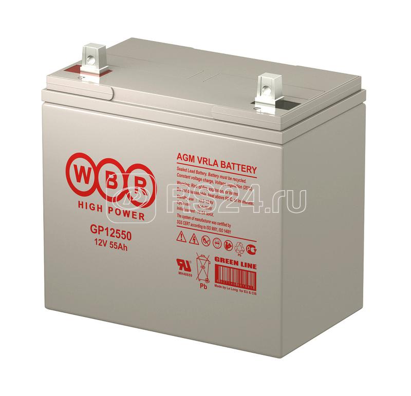 Аккумулятор 12В 55А.ч WBR GP12550 WBR