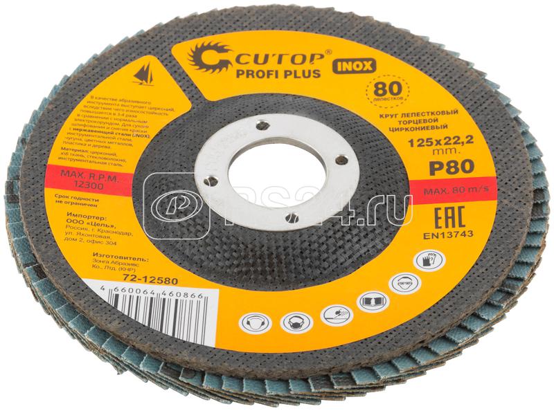 Круг лепестковый торцевой циркониевый Profi Plus (80 лепестков): 125х22.2мм Р80 Cutop 72-12580