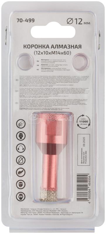 Коронка алмазная универсальная для УШМ Special 12х10хМ14х60мм Cutop 70-499