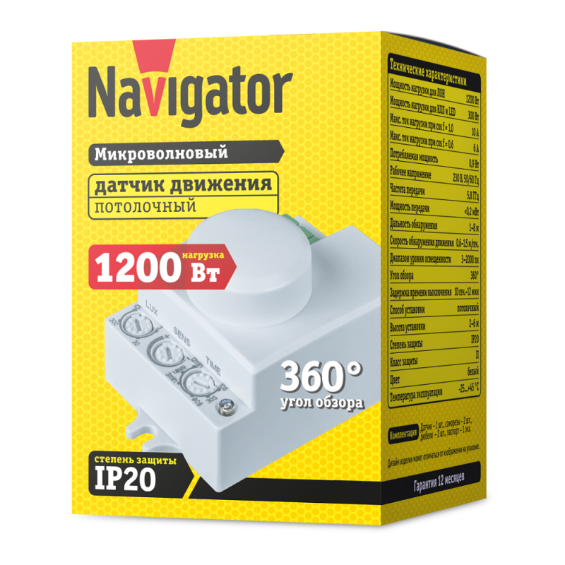 Датчик движения микроволновый 80455 NS-MS03-WH Navigator 80455