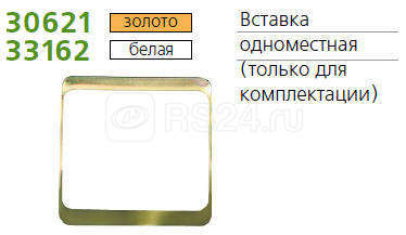 Вставка 2-м Mimoza бел. 10221