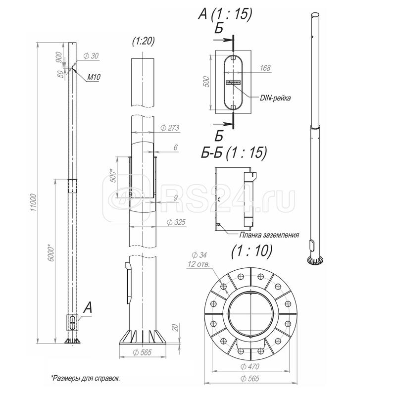 Опора ОСф-1.0-11.0(Д565-470-12х34)-02 оцинк. Пересвет 00-003171