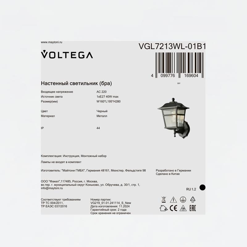 Светильник Noon 1х40Вт E27 IP44 бра настен. Voltega VGL7213WL-01B1