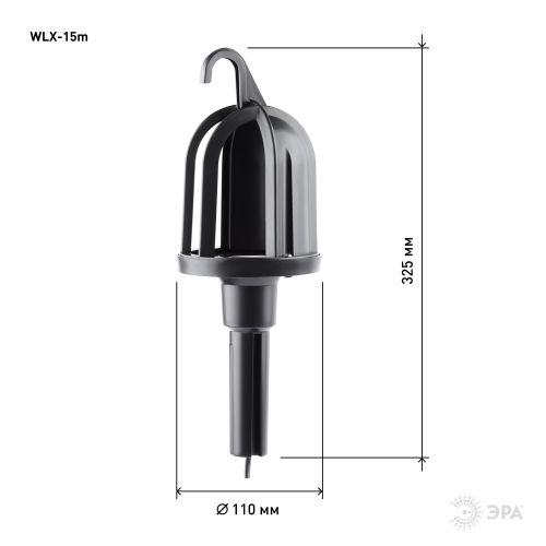 Светильник переносной WLX-15m под лампу E27 60Вт 15м IP20 Эра Б0052916