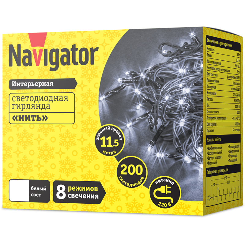 Гирлянда светодиодная 61 820 NGF-S01-200CW-5-11.5m-230-C8-G-IP20 Navigator 61820