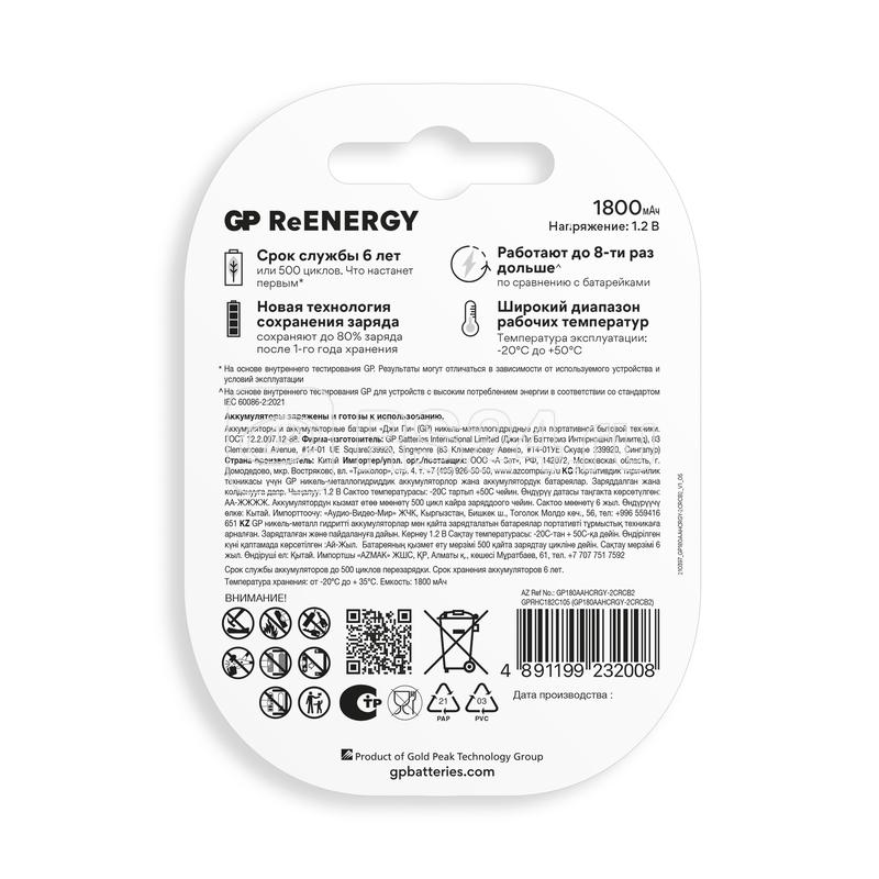 Аккумулятор AA/HR6 ReEnergy 1.2В 1800мА.ч (блист.2шт) GP 20280