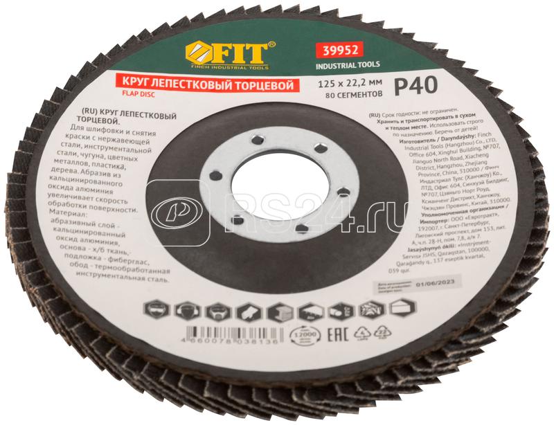 Круг лепестковый торцевой кальцинированный 125мм Р 40 FIT 39952