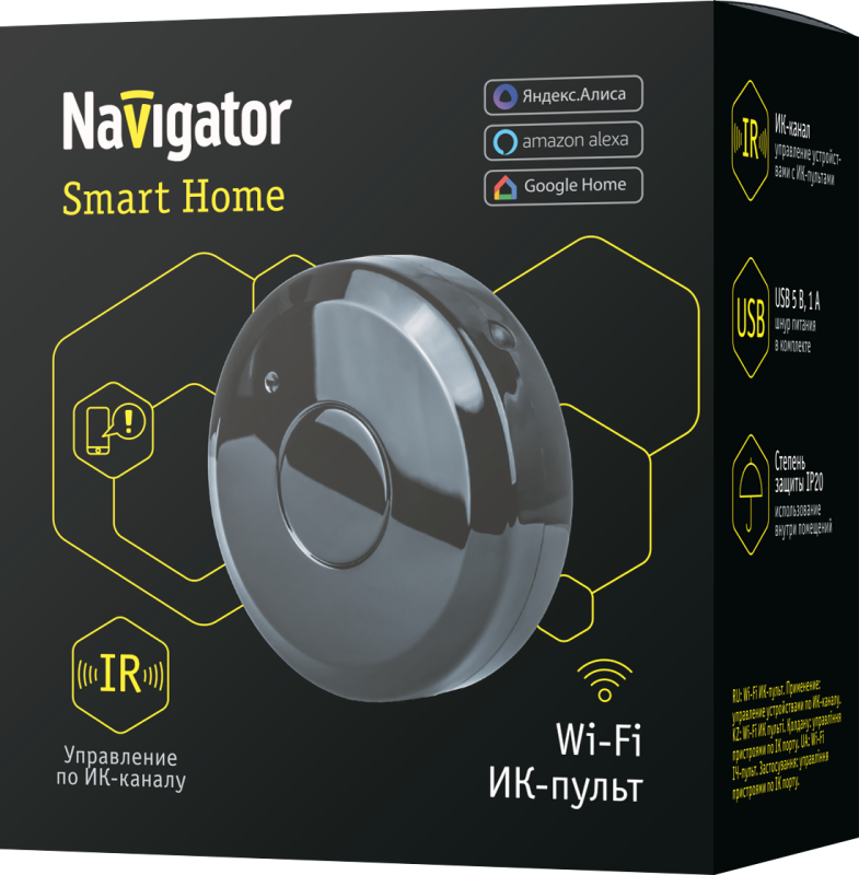 Пульт инфракрасный умный 14 558 Smart Home NSH-SNR-IR01-WiFi Navigator 14558
