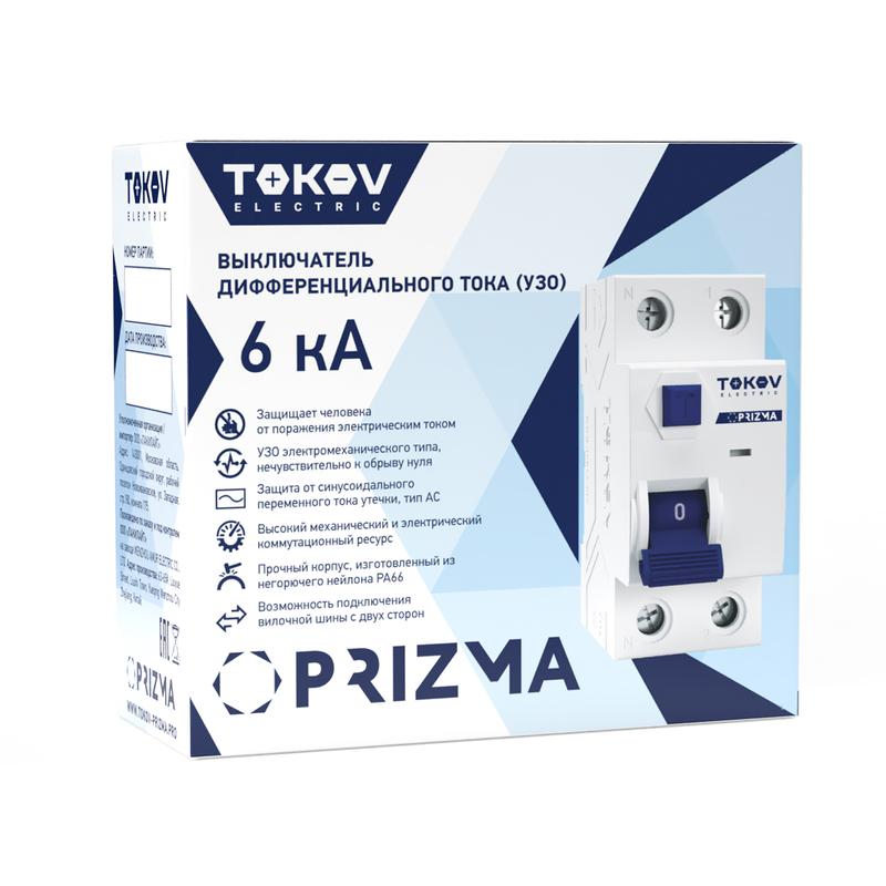 Выключатель дифференциального тока (УЗО) 2п (1P+N) 32А 100мА тип AC 6кА PRIZMA TOKOV ELECTRIC TKE-PZ60-RCDM-2-32-100-AC