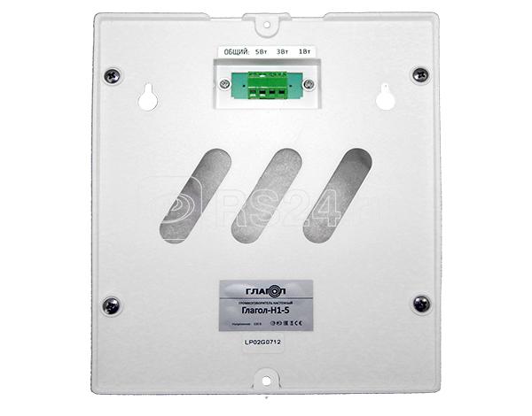 Оповещатель речевой настенный "Глагол Н1-5У" ГЛАГОЛ НФ-00000048