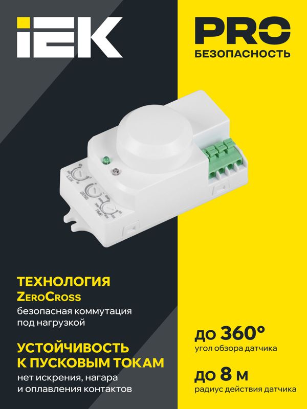 Детектор движения ДД-МВ 201 1200Вт 360град. 8М IP20 бел. IEK LDD11-201MB-1200-001