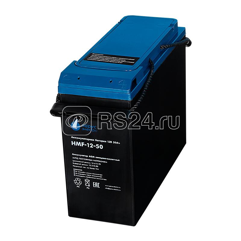 Батарея аккумуляторная HMF-12-50 свинцово-кислотная фронт-терминальная корпус из негорючего пластика 12В/50А.ч ПарусЭлектро HMF-12-50