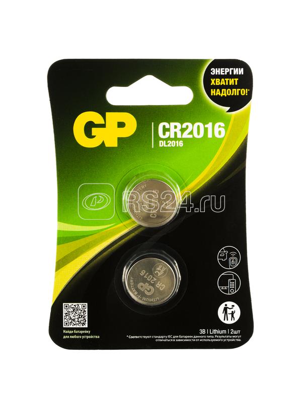 Элемент питания литиевый CR2016 (блист.2шт) GP 17036 Элемент питания литиевый CR2016 (блист.2шт) GP 17036