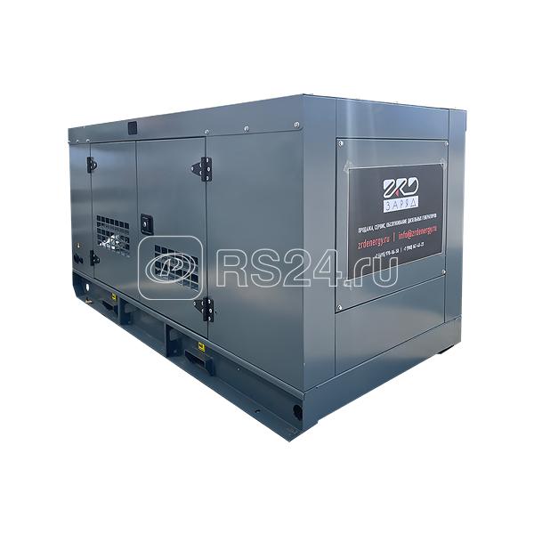 Электростанция (генератор) дизельная 642кВт ZRD 900 DO в кожухе Заряд
