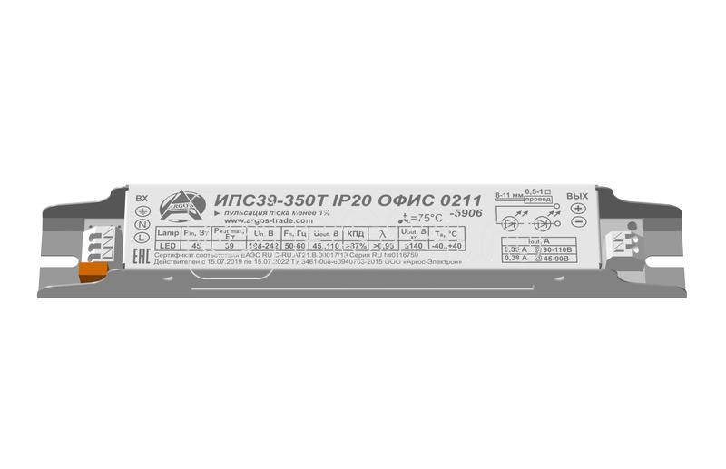 Источник питания ИПС39-350Т IP20 ОФИС Аргос 0211-6361