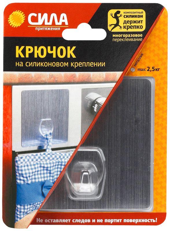 Крючок на силиконновом крепление 10х10 серебро до 2.5кг SH1010-S1S-24 СИЛА Б0002518