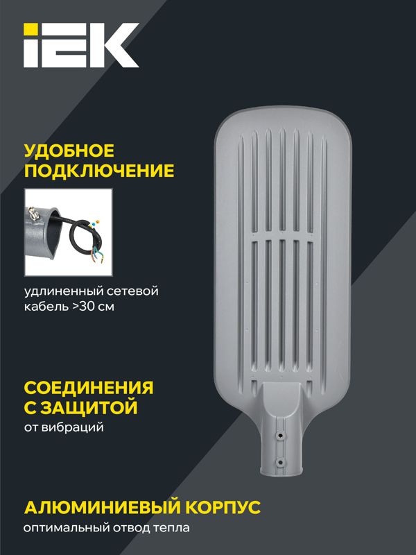 Светильник светодиодный ДКУ 1012-150Ш 5000К IP65 уличный консольный сер. IEK LDKU1-1012-150-5000-K03