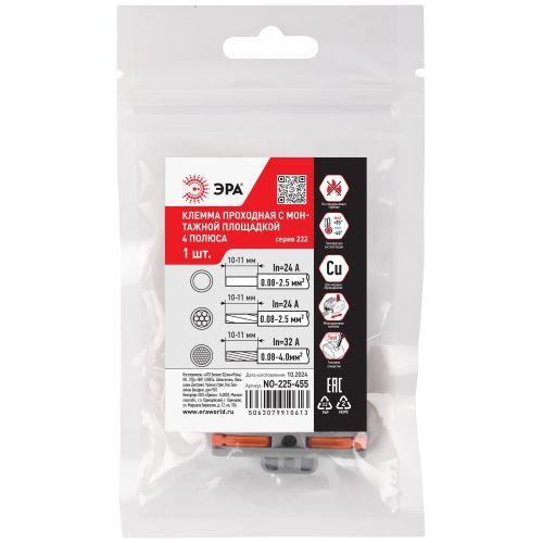 Клемма проходная с монтажн. площадкой 222-2414Р 4п 0.08-2.5/4кв.мм с рычагами NO-225-455 (уп.1шт) Эра Б0067944
