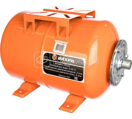 Гидроаккумулятор ГА-24 Вихрь 68/6/1