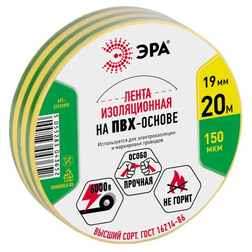 Изолента ПВХ 19ммх20м желт./зел. ЭРА C0036545