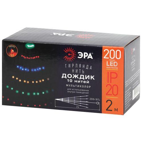 Гирлянда светодиодная "Дождик" 10 нитей 2м 200LED 220В IP20 мультиколор ЭРА Б0047966
