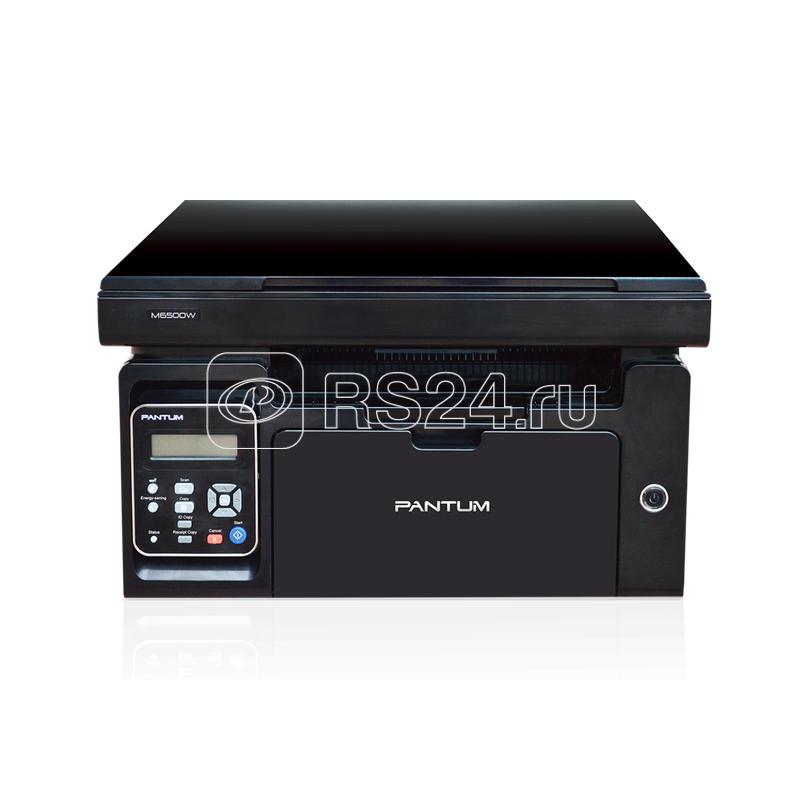 Устройство многофунциональное лазерное Mono Laser C/P/S 22стр./мин. 1200х1200dpi 128Мб RAM лоток 150стр. USB/WiFi черн. корпус M6500W PANTUM 1386322