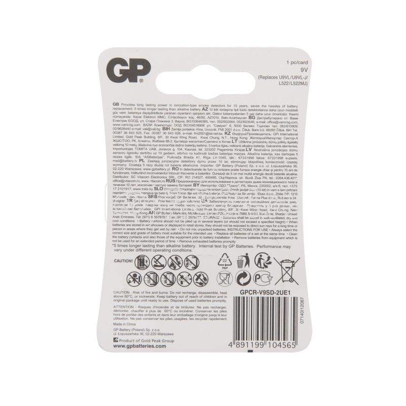 Элемент питания литиевый CR-9V 9В (блист.1шт) GP 8485 Элемент питания литиевый CR-9V 9В (блист.1шт) GP 8485
