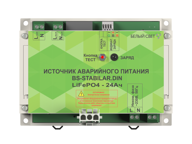 Блок аварийного питания БАП BS-STABILAR-81-B5-DIN (1.0-200Вт / = 190-260В) Белый Свет a31303