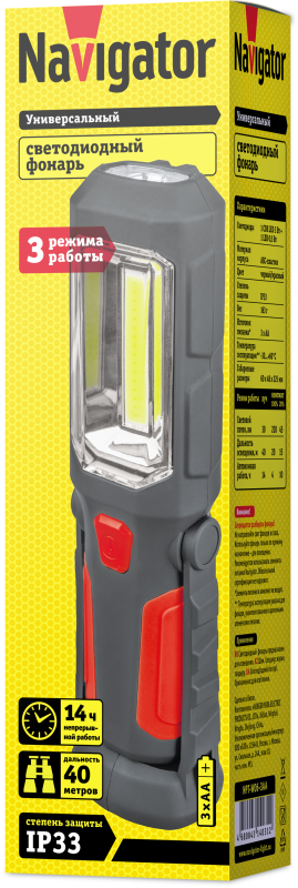 Фонарь 14 031 NPT-W06-3AA для работы 1LED(0.5Вт)+1COB LED(3Вт) короб. Navigator 14031