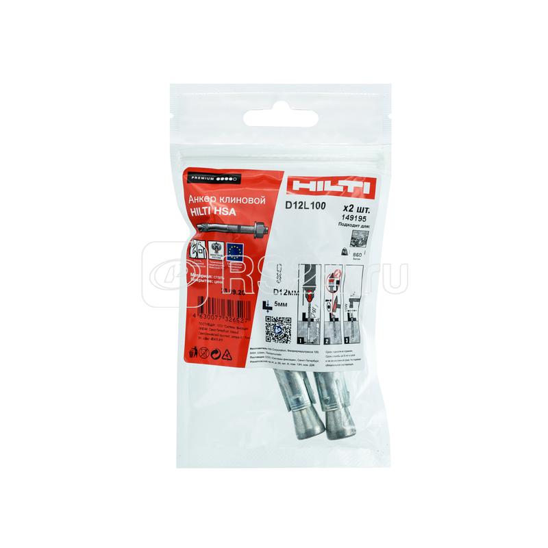 Анкер клиновой HSA M12х100 20/5 2004155 (уп.2шт) Hilti 149195