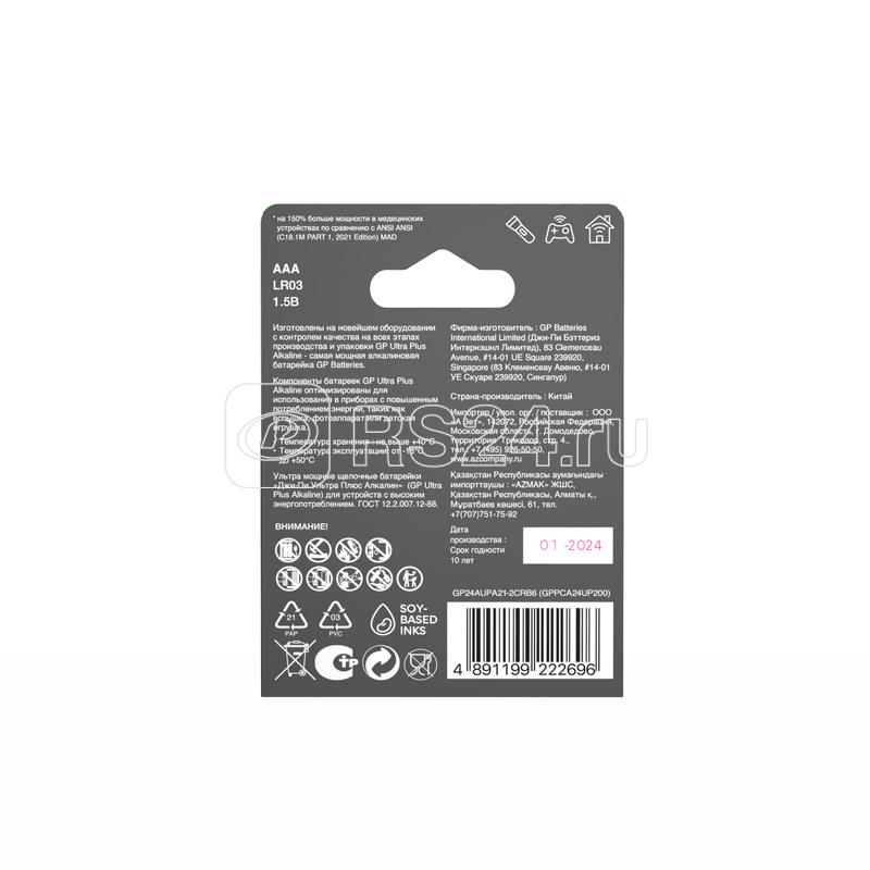 Элемент питания алкалиновый AAA/LR03 1.5В Ultra Plus Alkaline G-Tech (блист.6шт) GP 619
