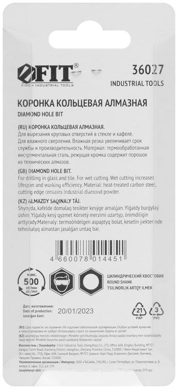 Коронка алмазная кольцевая для стекла/кафеля 8мм FIT 36027