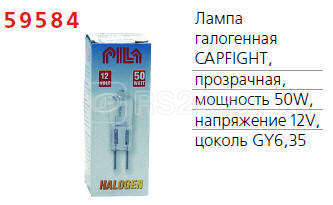 Лампа галогенная CAPFIGHT 50W GY6.35 12V Pila 871061923438450